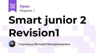 Smart junior 2 Revision1 