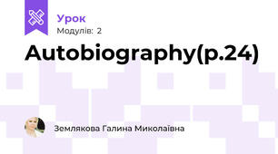 Autobiography(p.24)