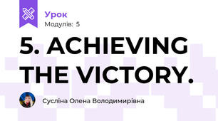 5. ACHIEVING THE VICTORY. 