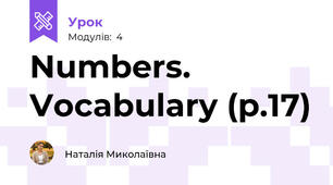 Numbers. Vocabulary (p.17)