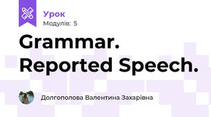Grammar. Reported Speech.
