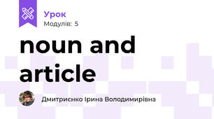 noun and article