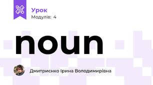 noun