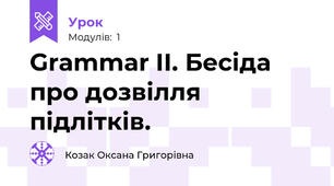 Grammar II. Бесіда про дозвілля підлітків.