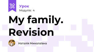 My family. Revision