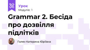 Grammar 2. Бесіда про дозвілля підлітків