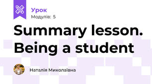 Summary lesson. Being a student