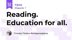 Reading. Education for all.