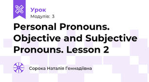 Personal Pronouns. Objective and Subjective Pronouns. Lesson 2