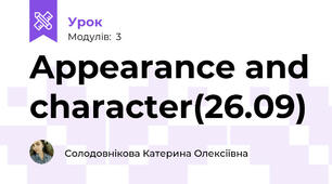 Appearance and character(26.09)