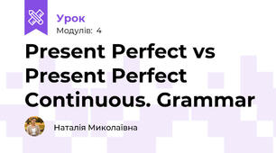 Present Perfect vs Present Perfect Continuous. Grammar