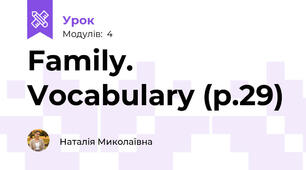 Family. Vocabulary (p.29)