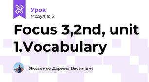 Focus 3,2nd, unit 1.Vocabulary