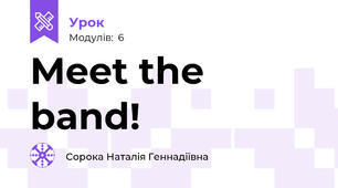 Meet the band!