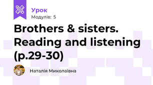 Brothers & sisters. Reading and listening (p.29-30)