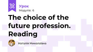 The choice of the future profession. Reading 