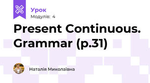 Present Continuous. Grammar (p.31)