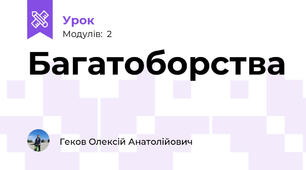 Багатоборства