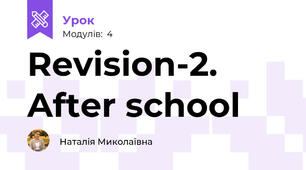 Revision-2. After school