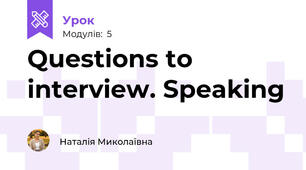 Questions to interview. Speaking