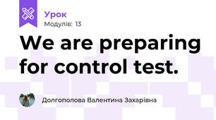 We are preparing for control test.