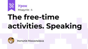 The free-time activities. Speaking