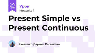 Present Simple vs Present Continuous
