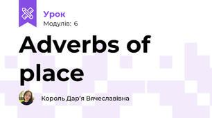 Adverbs of place