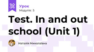 Test. In and out school (Unit 1)