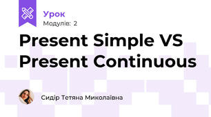 Present Simple VS Present Continuous