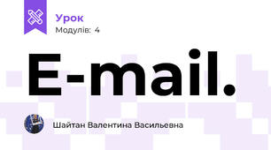 E-mail.