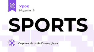 SPORTS