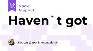 Haven`t got