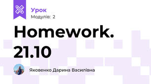  Homework. 21.10