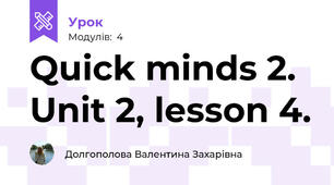 Quick minds 2. Unit 2, lesson 4.