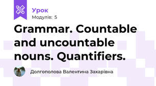 Grammar. Countable and uncountable nouns. Quantifiers.