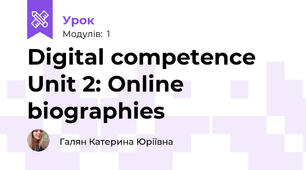 Digital competence Unit 2: Online biographies