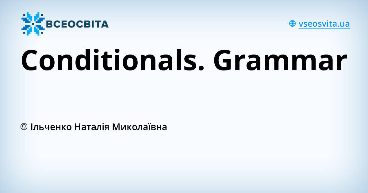 Conditionals. Grammar | Урок на 4 завдання. Англійська мова