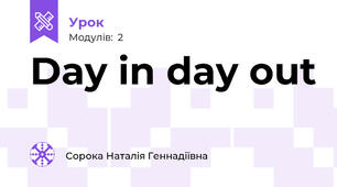 Day in day out