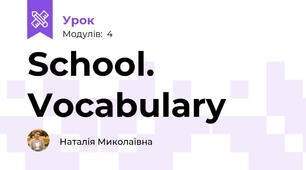 School. Vocabulary