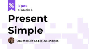 Present Simple