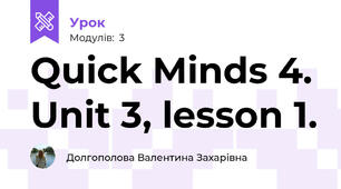 Quick Minds 4. Unit 3, lesson 1.
