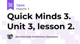 Quick Minds 3. Unit 3, lesson 2.
