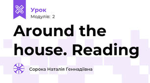 Around the house. Reading