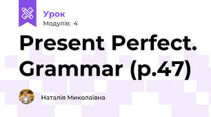 Present Perfect. Grammar (p.47)
