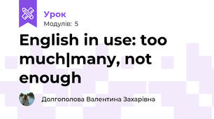 English in use: too much|many, not enough