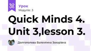 Quick Minds 4. Unit 3,lesson 3.