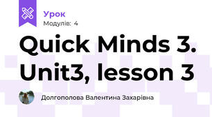 Quick Minds 3. Unit3, lesson 3