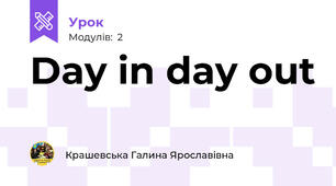 Day in day out