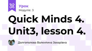 Quick Minds 4. Unit3, lesson 4.